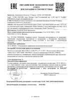 Вода мицеллярная для чувствительной кожи с минералами Purete Thermale Vichy/Виши 200мл: миниатюра сертификата