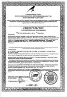 Коллаген морской Эвалар порошок для приготовления раствора для приема внутрь пак. 120г: миниатюра сертификата