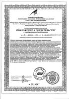 Коллаген морской Эвалар порошок для приготовления раствора для приема внутрь пак. 120г: миниатюра сертификата №2