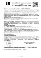 Шампунь с комплексом Про-Кератин, реконструирующий волосы Dercos Kera-Solutions Vichy/Виши 250мл: миниатюра сертификата