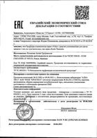 Средство успокаивающее для снятия макияжа Purete Thermale Vichy/Виши 100мл: миниатюра сертификата