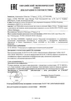 Экспресс-маска с комплексом Про-Кератин, реконструирующая волосы Dercos Kera-Solutions Vichy/Виши 200мл: миниатюра сертификата