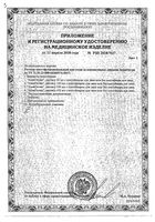 Акваоптик многофункц. р-р для ухода за конт. линзами фл. 450 мл (с контейнером д/линз): миниатюра сертификата №2