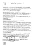 Вода мицеллярная для лица, губ и глаз гиалуроновая 3Д Novosvit/Новосвит фл. 500мл: миниатюра сертификата