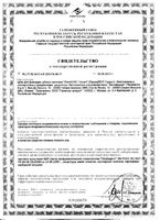 Крем President (Президент) для фиксации протезов Garant (Гарант) с нейтральным вкусом 70г: миниатюра сертификата