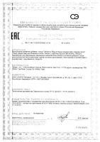 Йод из бурых водорослей и йодида калия Solgar/Солгар таблетки 385мг 250шт: миниатюра сертификата