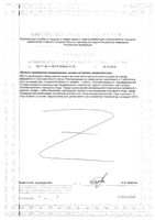 Йод из бурых водорослей и йодида калия Solgar/Солгар таблетки 385мг 250шт: миниатюра сертификата №2