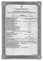 Хартил-Д таблетки 5мг+25мг 28шт: миниатюра сертификата