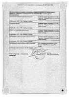 Хартил-Д таблетки 5мг+25мг 28шт: миниатюра сертификата №2