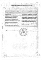 Хартил-д таблетки 2,5мг+12,5мг 28 шт.: миниатюра сертификата №4