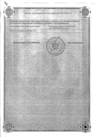 Берголак таблетки 0,5мг 8шт: миниатюра сертификата №2