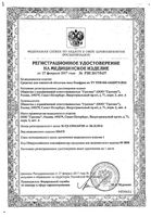 Олифрин увлажняющий спрей для носа 15мл : миниатюра сертификата
