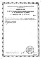 Олифрин увлажняющий спрей для носа 15мл : миниатюра сертификата №2