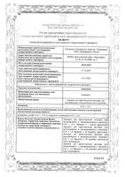 Амикацин порошок для приг. раствора для в/в и в/м введ. 1000мг: миниатюра сертификата №3