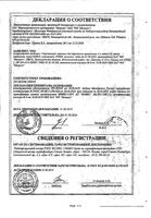 Стрептоцид порошок для наружного применения 2г: миниатюра сертификата №3