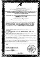 Релаксозан День Эвалар таблетки п/о 0,55г 20шт: миниатюра сертификата