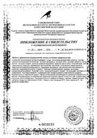 Релаксозан День Эвалар таблетки п/о 0,55г 20шт: миниатюра сертификата №2