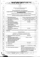 Лоротокс капли ушные 1%+4% фл. 16г : миниатюра сертификата