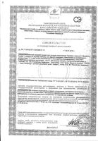 Глутамин со вкусом малины Алекс Федоров Нутришн порошок 300г: миниатюра сертификата