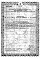 Витамины для глаз вкус лесных ягод для детей с 3 лет Doppelherz/Доппельгерц таблетки шипучие 1,1г 60шт: миниатюра сертификата №2