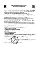 Шампунь сухой для жирных волос тонирующий себорегулирующий с экстрактом крапивы Klorane/Клоран фл. 150мл (C11281): миниатюра сертификата