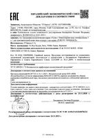 Вода мицеллярная для чувствительной кожи Purete Thermale Vichy/Виши 400мл: миниатюра сертификата