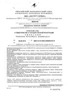 Гармония сна Mirrolla/Мирролла капсулы 360мг 30шт: миниатюра сертификата