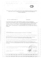 Пиакартил капсулы 300мг 30шт: миниатюра сертификата №3