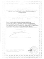 Пиакартил капсулы 300мг 30шт: миниатюра сертификата №4
