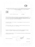 Пиакартил капсулы 300мг 30шт: миниатюра сертификата