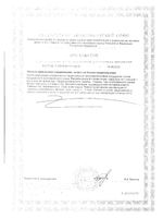Пиакартил капсулы 300мг 30шт: миниатюра сертификата №2
