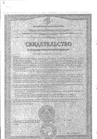 Омега-3 Миофарм капсулы 1000мг 62шт: миниатюра сертификата