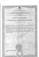 Омега 3 Миофарм капсулы 1000мг 32шт: миниатюра сертификата №2