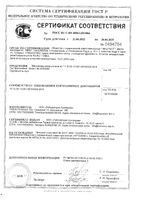 Массажер медицинский валик мягкий универсальный синий Тибетский аппликатор Лаборатория Кузнецова: миниатюра сертификата №4