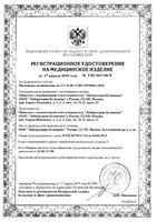 Массажер медицинский валик мягкий универсальный синий Тибетский аппликатор Лаборатория Кузнецова: миниатюра сертификата