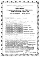 Массажер медицинский валик мягкий универсальный синий Тибетский аппликатор Лаборатория Кузнецова: миниатюра сертификата №2