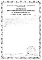 Массажер медицинский валик мягкий универсальный синий Тибетский аппликатор Лаборатория Кузнецова: миниатюра сертификата №3