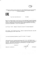 Бронхолор первоцвет Vitateka/Витатека сироп 150мл: миниатюра сертификата