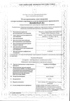 Корфецин-СОЛОфарм капли глазные 0,5% 5мл: миниатюра сертификата