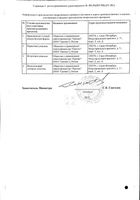 Корфецин-СОЛОфарм капли глазные 0,5% 5мл: миниатюра сертификата №2