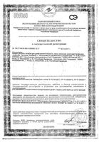 Смесь сухая молочная адаптированная начальная 1 Nutrilak/Нутрилак 600г: миниатюра сертификата