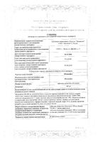 Ибупрофен таблетки п/о 200мг 20шт: миниатюра сертификата