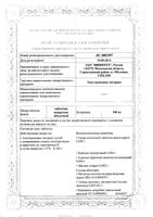Элеутерококка экстракт таблетки п/о 100мг 30шт: миниатюра сертификата