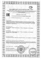 Напиток сухой молочный детское молочко для детей раннего возраста 3 Nutrilak/Нутрилак 600г: миниатюра сертификата