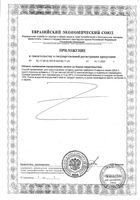 Напиток сухой молочный детское молочко для детей раннего возраста 3 Nutrilak/Нутрилак 600г: миниатюра сертификата №2