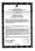 Биогая Орс порошок для приг. раствора саше 5,5г 7шт: миниатюра сертификата