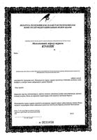 Биогая Орс порошок для приг. раствора саше 5,5г 7шт: миниатюра сертификата №2