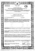 Смесь сухая молочная адаптированная последующая 2 Nutrilak/Нутрилак 600г: миниатюра сертификата