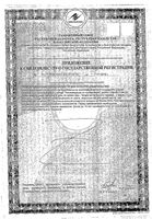 Ретинорм детский таблетки жевательные 1200мг 30шт : миниатюра сертификата №2
