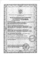 Полоска для выявления поверхностного антигена вируса гепатита Иммунохром-HBSAG-Экспресс: миниатюра сертификата